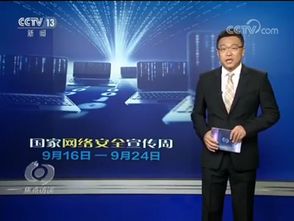 讓互聯網裝上安全網——探討互聯網安全服務的必要性與實踐路徑