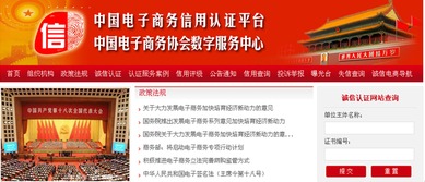 筑牢數字基石 以安全服務為引擎，驅動網站誠信建設