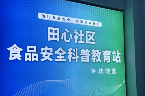 黃江創(chuàng)新社區(qū)食安科普 當(dāng)機(jī)器人邂逅VR，筑牢“互聯(lián)網(wǎng)+”時代的安全防線