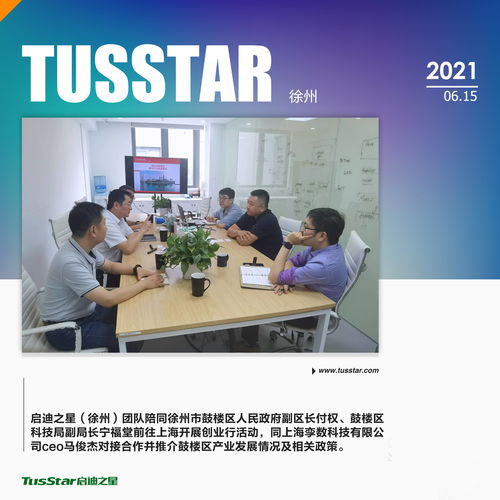 創業行精準鏈接長三角優質資源，以保險經紀業務助推鼓樓區招商引智工作
